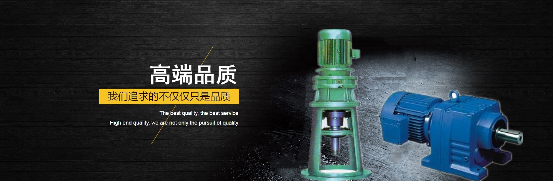 湖北減速機(jī)廠(chǎng)家品質(zhì)卓越